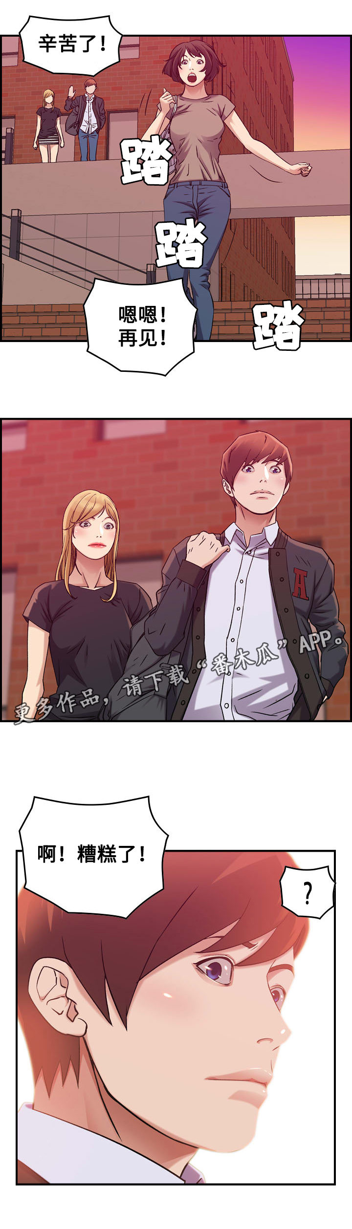 《贪婪》漫画最新章节第14章：约会免费下拉式在线观看章节第【12】张图片