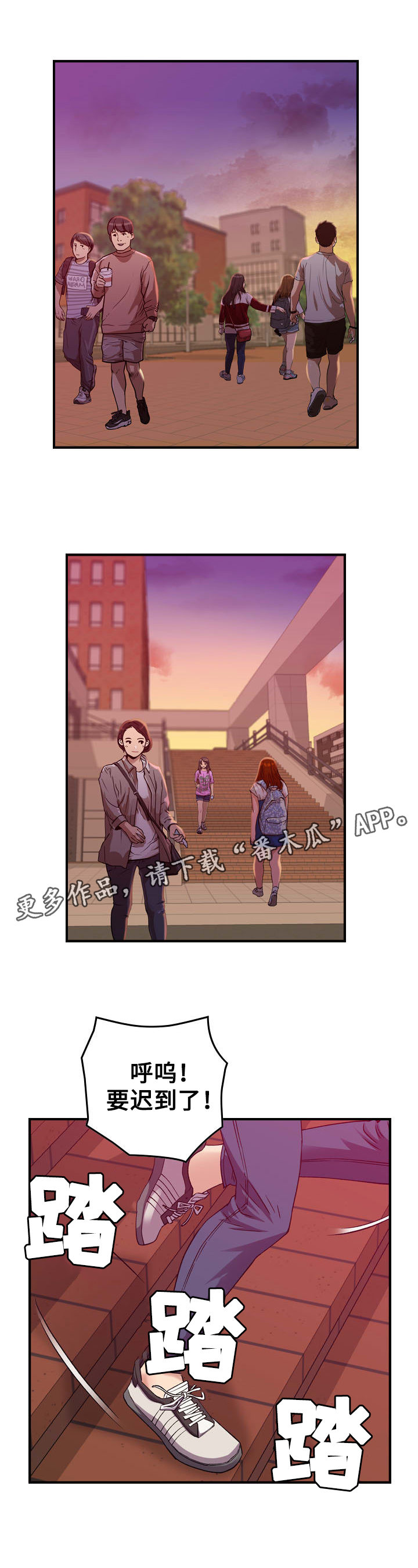 《贪婪》漫画最新章节第14章：约会免费下拉式在线观看章节第【13】张图片