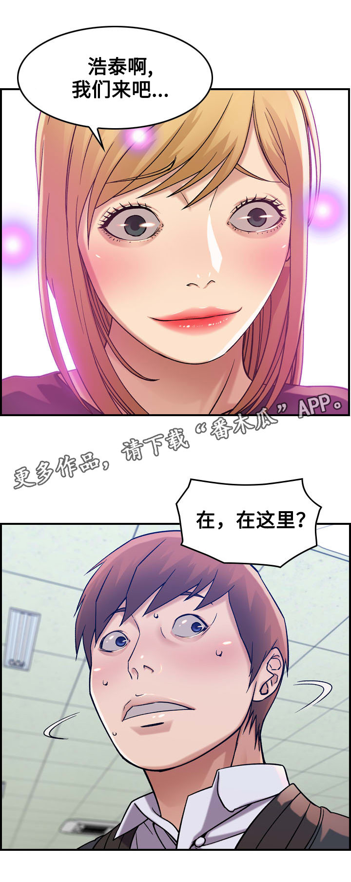 《贪婪》漫画最新章节第14章：约会免费下拉式在线观看章节第【9】张图片