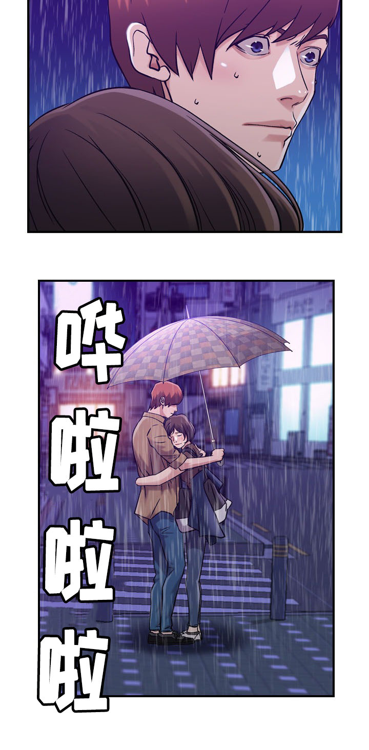 《贪婪》漫画最新章节第15章：争吵免费下拉式在线观看章节第【1】张图片