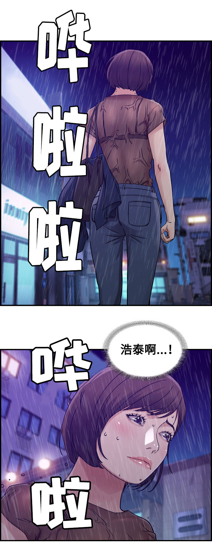 《贪婪》漫画最新章节第15章：争吵免费下拉式在线观看章节第【4】张图片