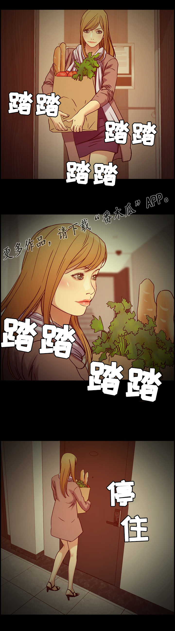 《贪婪》漫画最新章节第16章：机会免费下拉式在线观看章节第【7】张图片