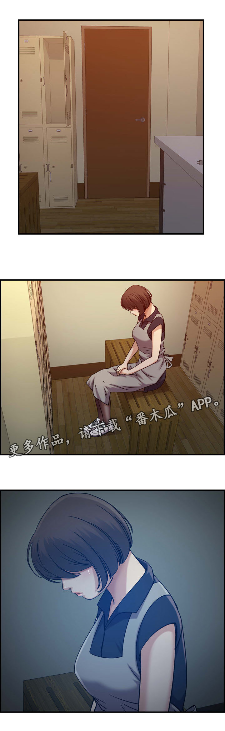 《贪婪》漫画最新章节第17章：撞见免费下拉式在线观看章节第【4】张图片