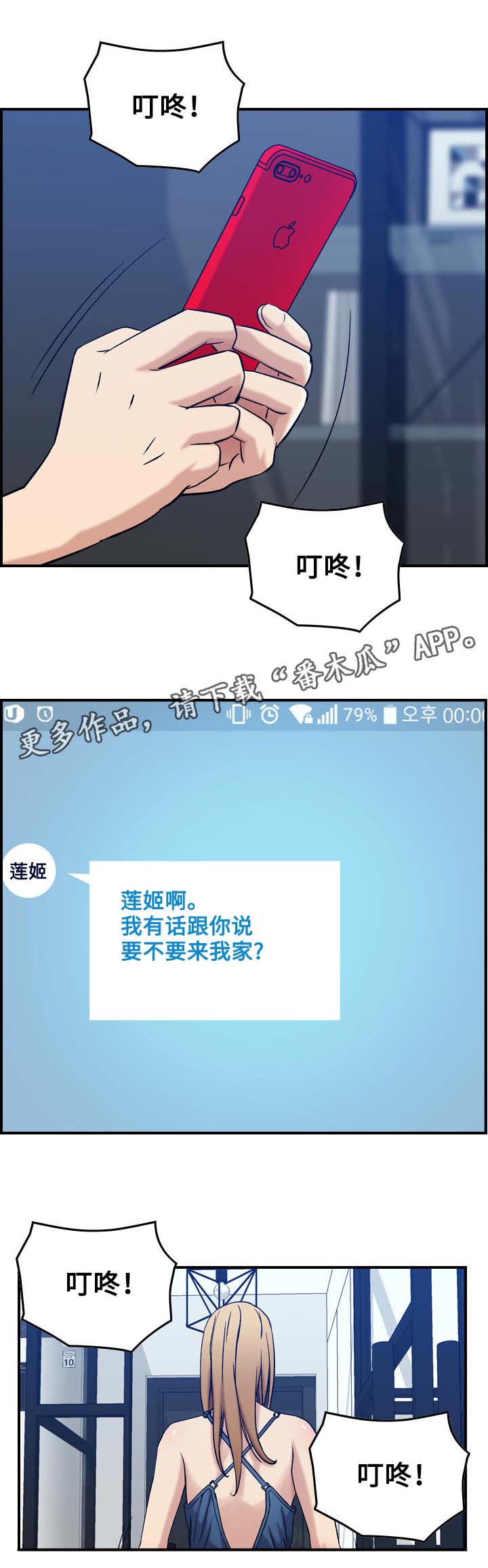 《贪婪》漫画最新章节第17章：撞见免费下拉式在线观看章节第【18】张图片