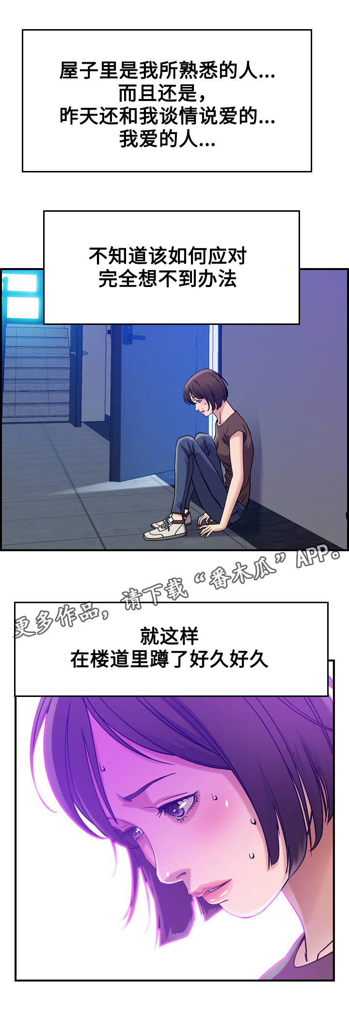 《贪婪》漫画最新章节第17章：撞见免费下拉式在线观看章节第【7】张图片