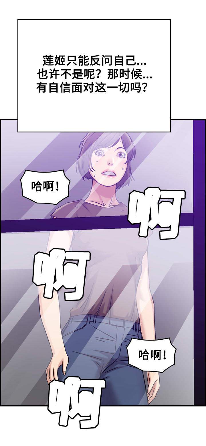 《贪婪》漫画最新章节第17章：撞见免费下拉式在线观看章节第【8】张图片