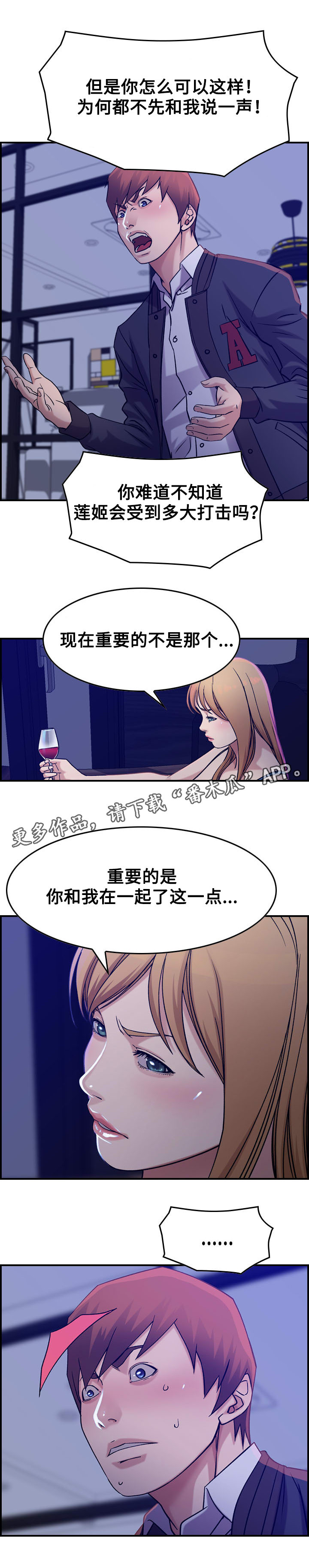 《贪婪》漫画最新章节第19章：贪婪免费下拉式在线观看章节第【11】张图片