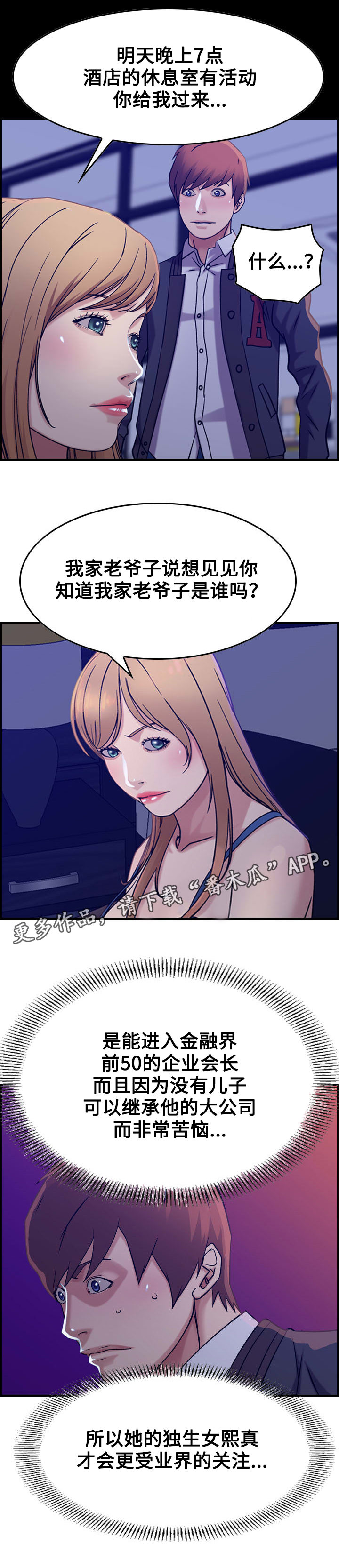 《贪婪》漫画最新章节第19章：贪婪免费下拉式在线观看章节第【8】张图片