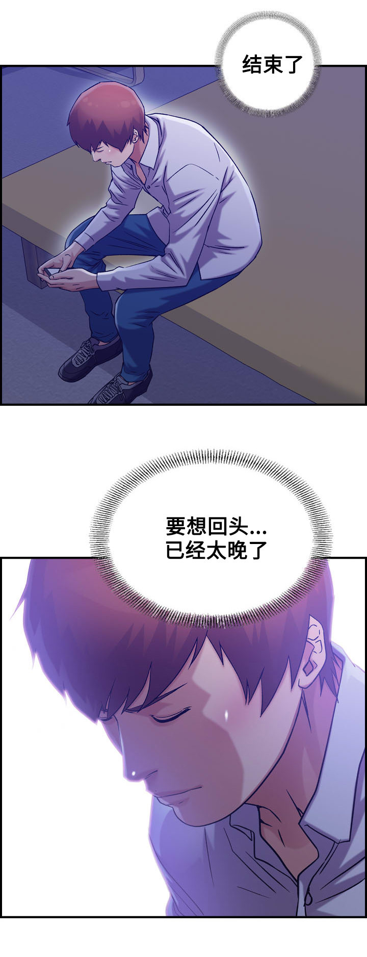 《贪婪》漫画最新章节第21章：倾诉免费下拉式在线观看章节第【2】张图片