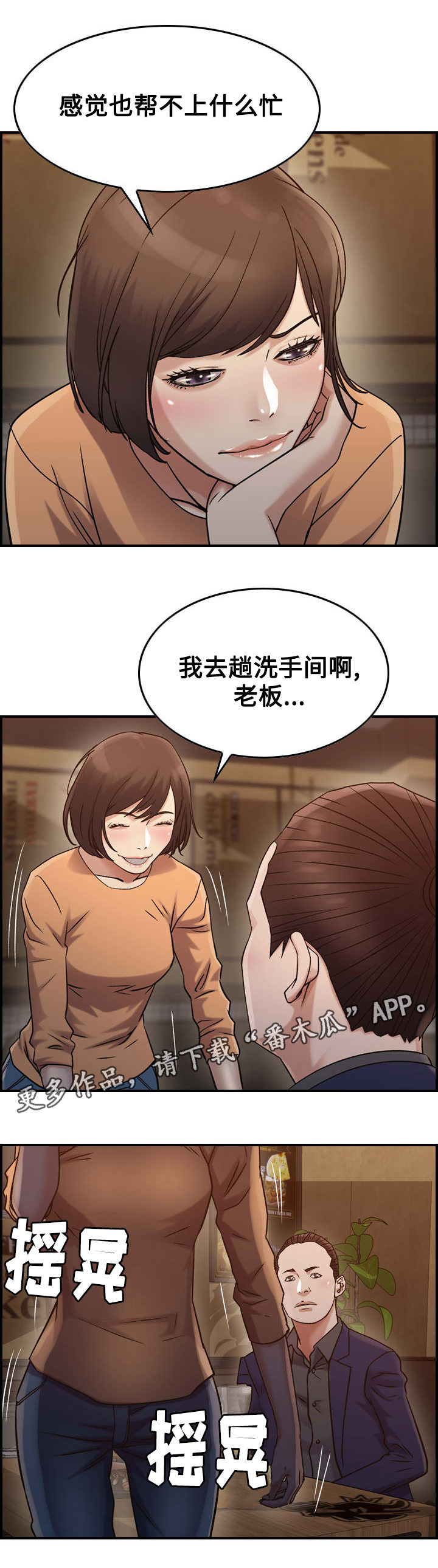 《贪婪》漫画最新章节第21章：倾诉免费下拉式在线观看章节第【10】张图片