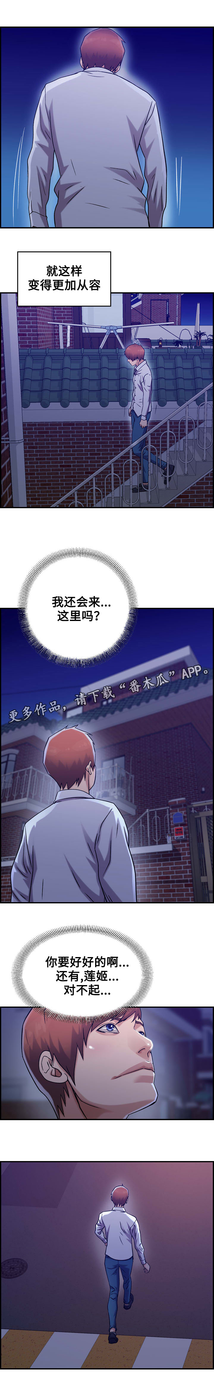 《贪婪》漫画最新章节第21章：倾诉免费下拉式在线观看章节第【1】张图片