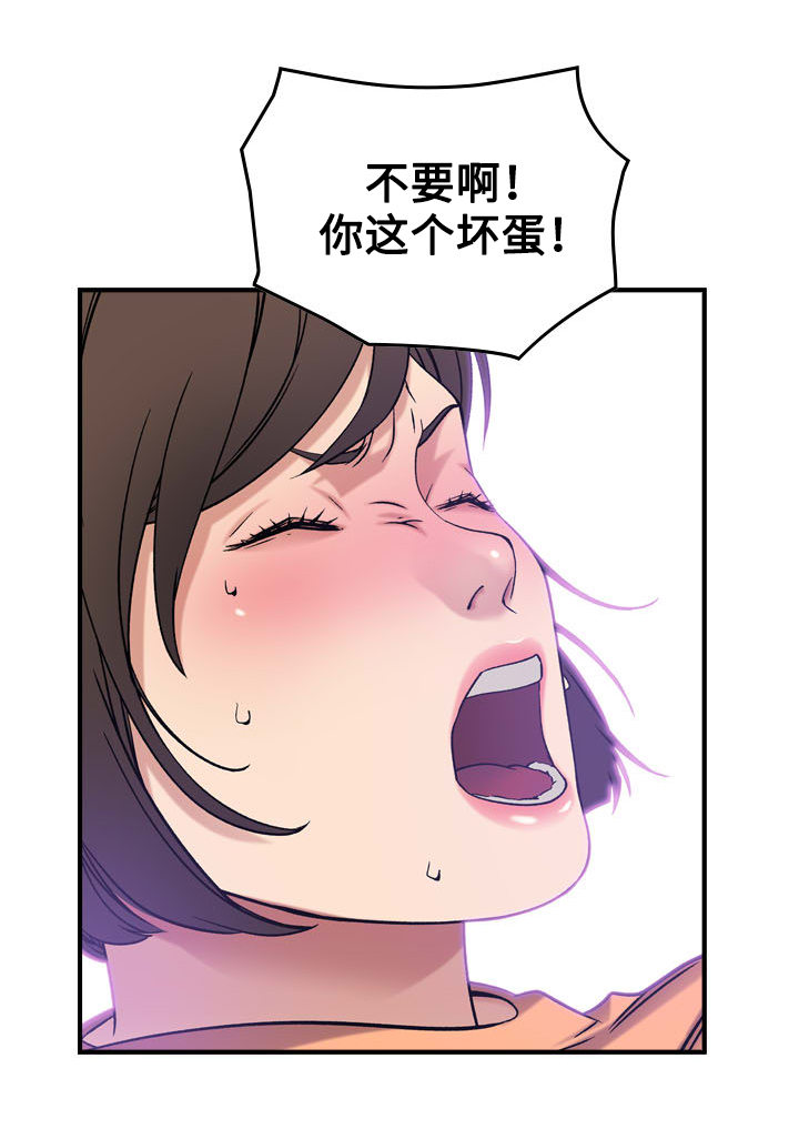 《贪婪》漫画最新章节第23章：犯罪免费下拉式在线观看章节第【7】张图片