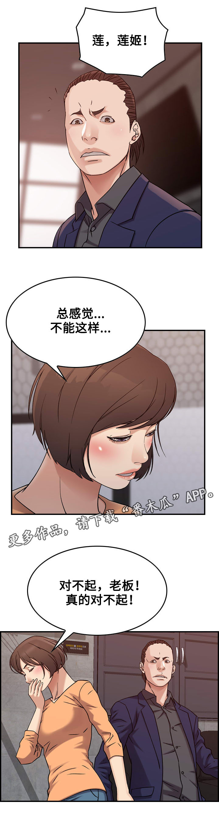 《贪婪》漫画最新章节第23章：犯罪免费下拉式在线观看章节第【13】张图片