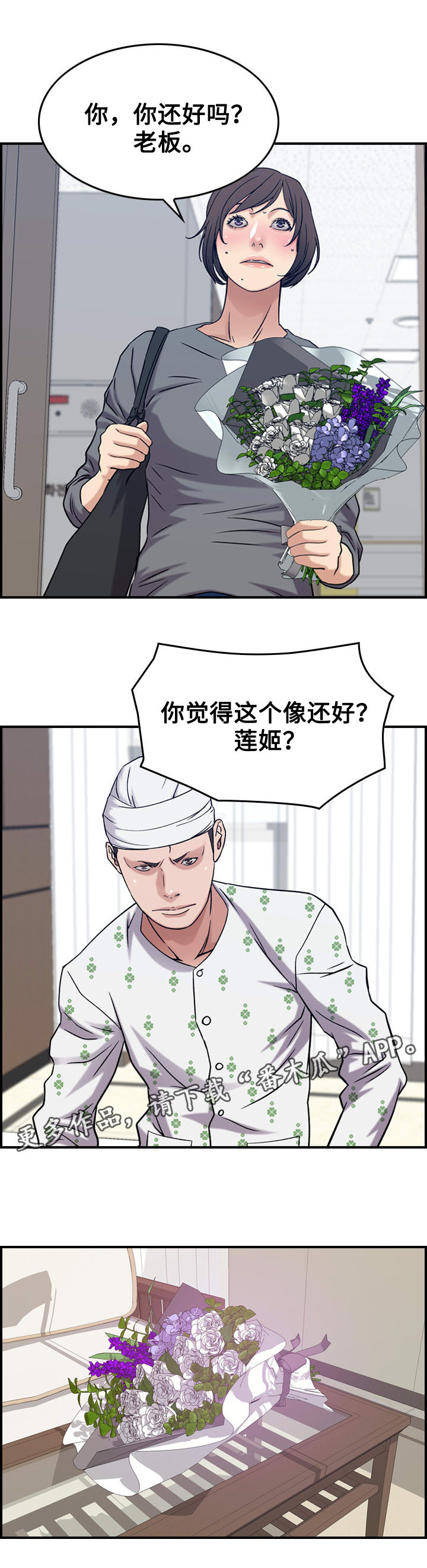 《贪婪》漫画最新章节第25章：分手免费下拉式在线观看章节第【11】张图片