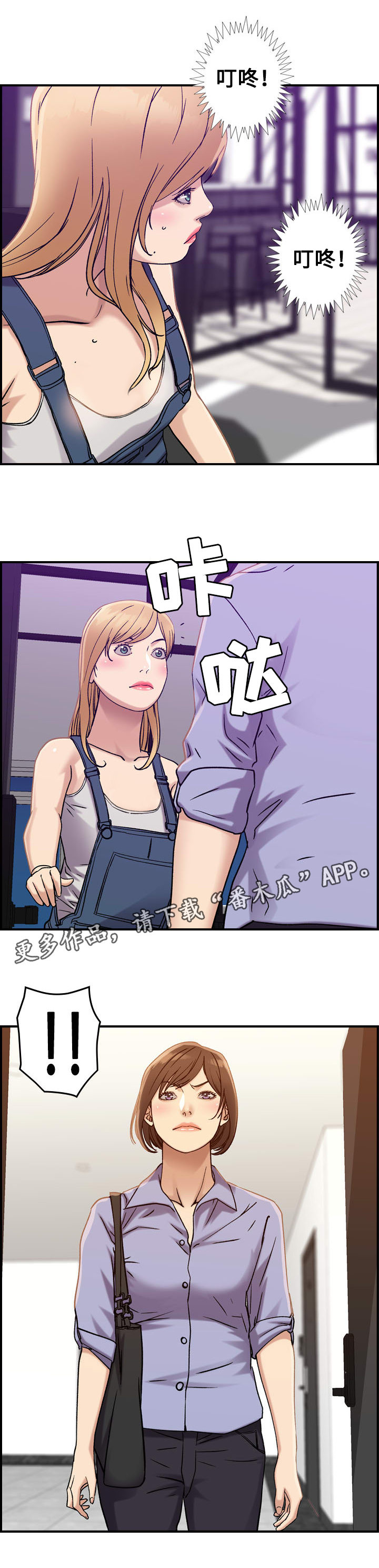 《贪婪》漫画最新章节第26章：条件免费下拉式在线观看章节第【13】张图片