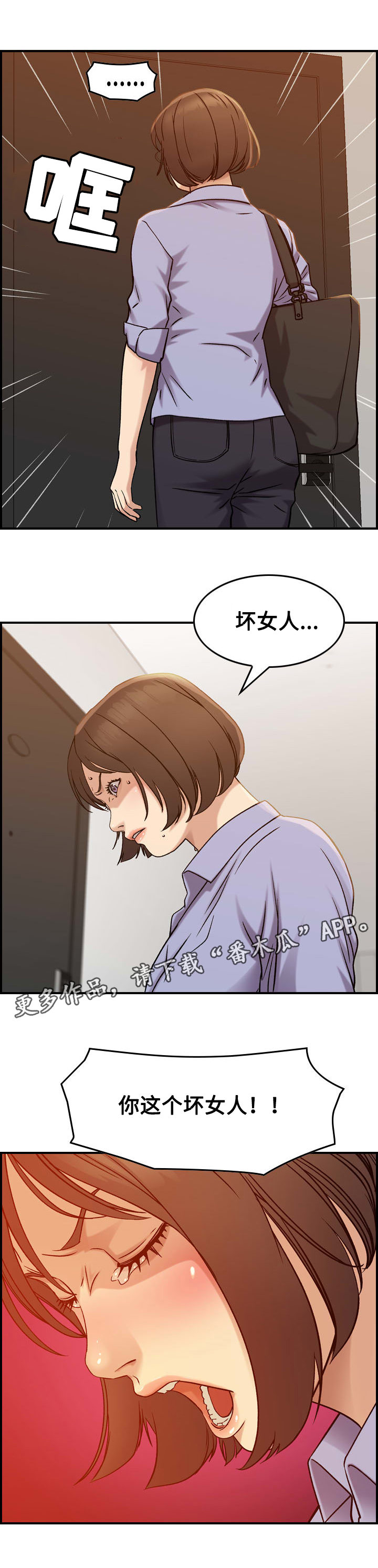 《贪婪》漫画最新章节第26章：条件免费下拉式在线观看章节第【10】张图片