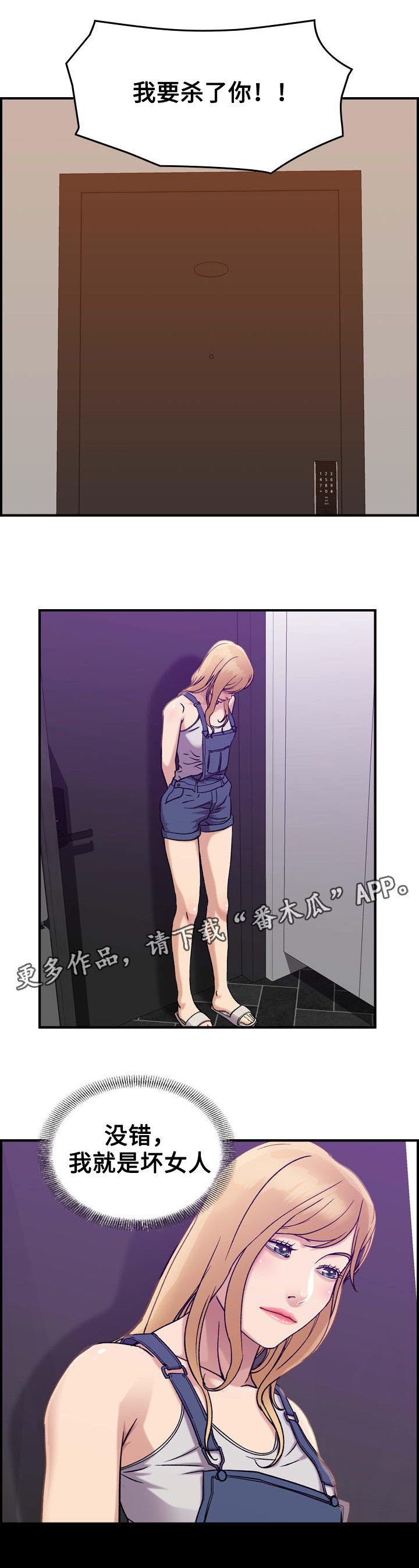 《贪婪》漫画最新章节第26章：条件免费下拉式在线观看章节第【9】张图片