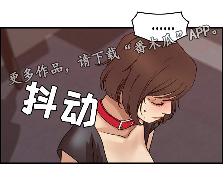 《贪婪》漫画最新章节第27章：付出免费下拉式在线观看章节第【11】张图片