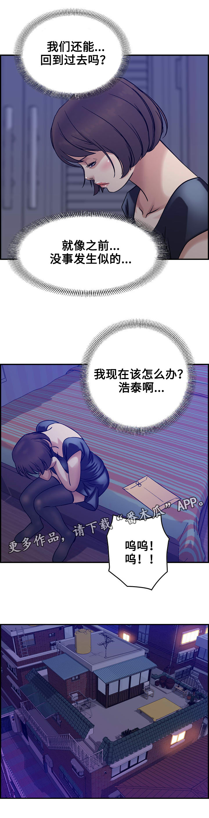 《贪婪》漫画最新章节第27章：付出免费下拉式在线观看章节第【1】张图片