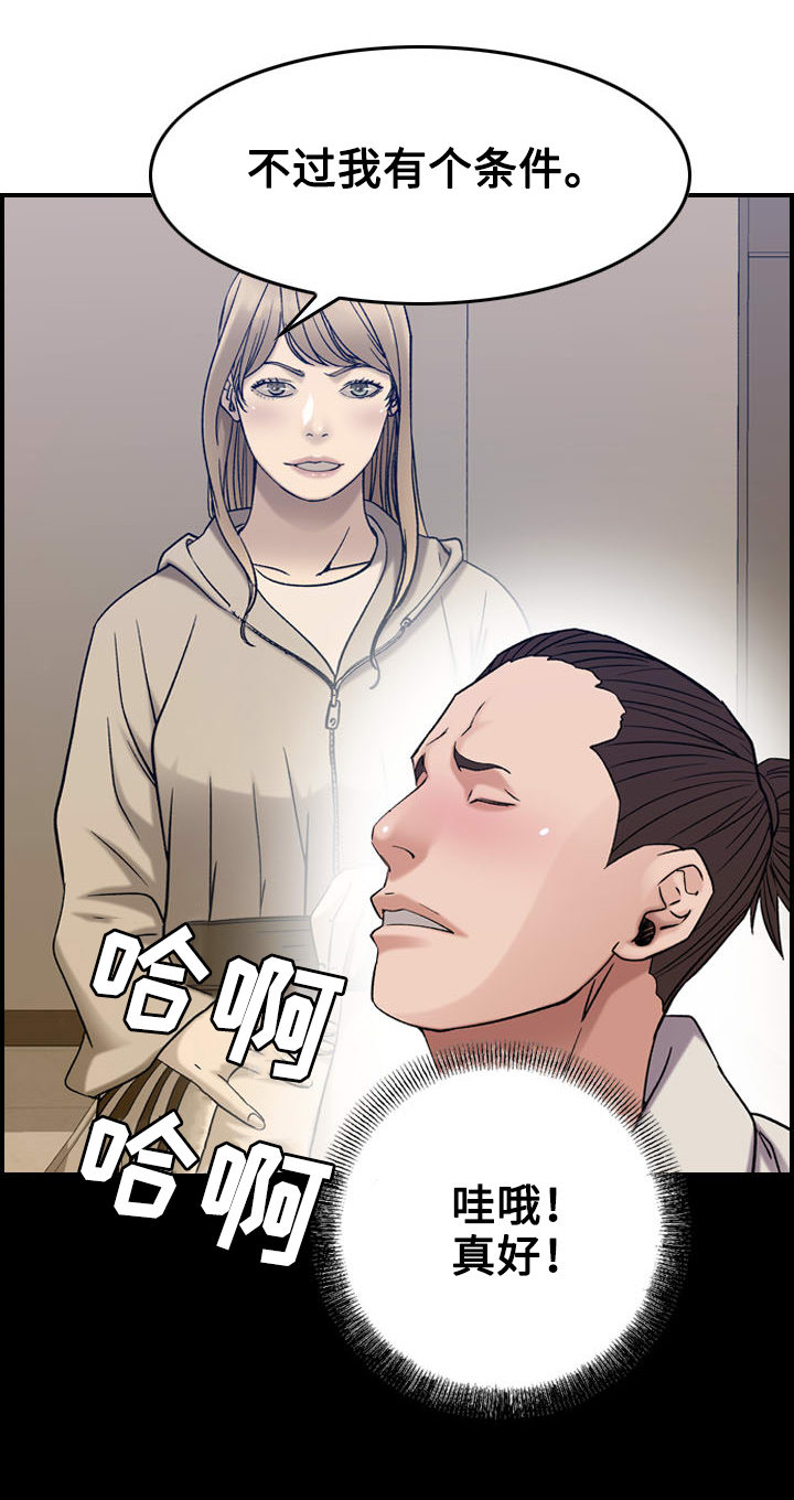 《贪婪》漫画最新章节第27章：付出免费下拉式在线观看章节第【9】张图片