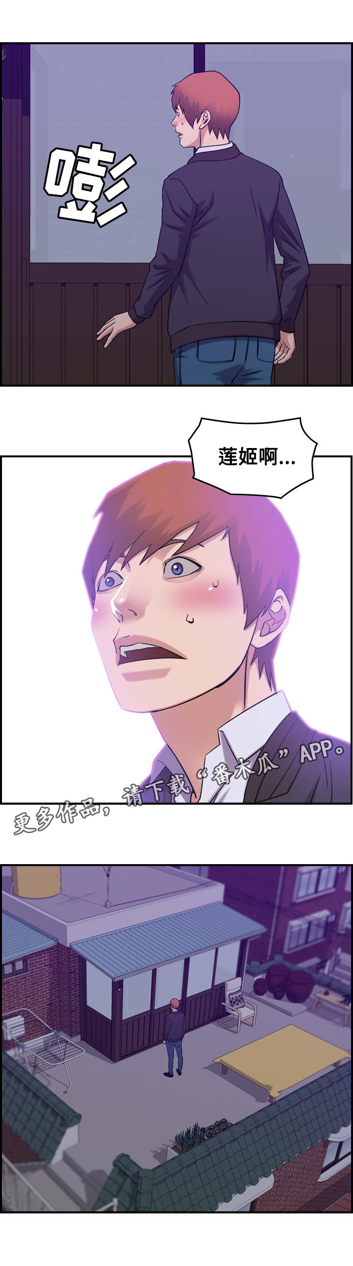 《贪婪》漫画最新章节第29章：整理免费下拉式在线观看章节第【1】张图片