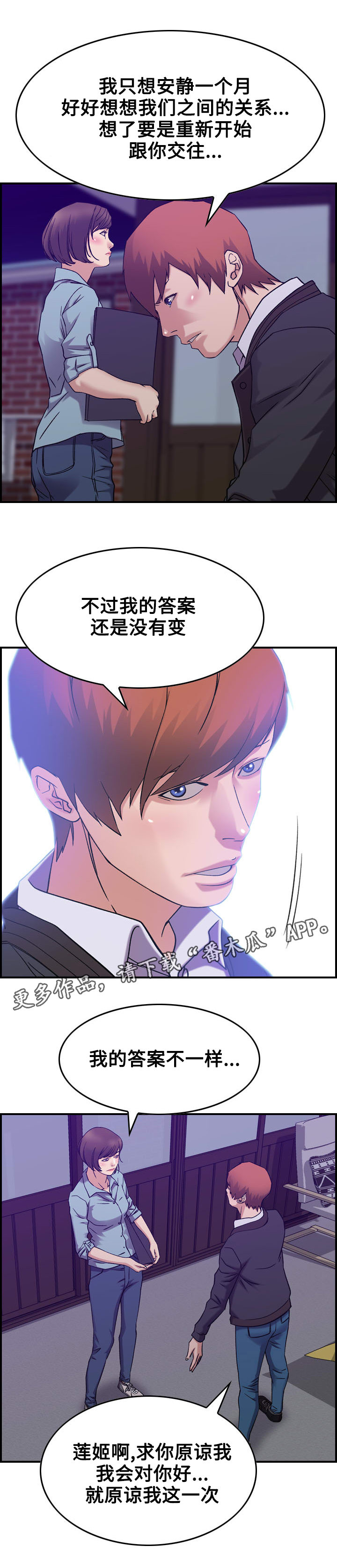 《贪婪》漫画最新章节第29章：整理免费下拉式在线观看章节第【4】张图片