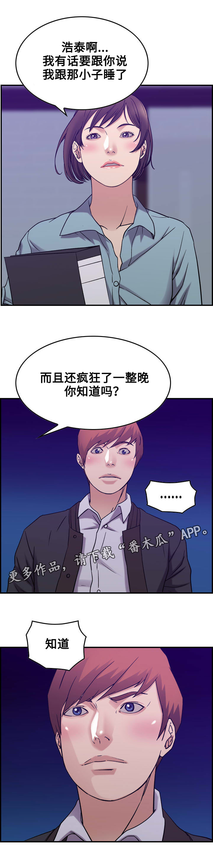 《贪婪》漫画最新章节第29章：整理免费下拉式在线观看章节第【3】张图片