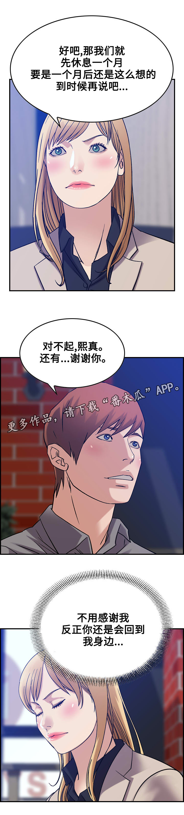 《贪婪》漫画最新章节第29章：整理免费下拉式在线观看章节第【11】张图片