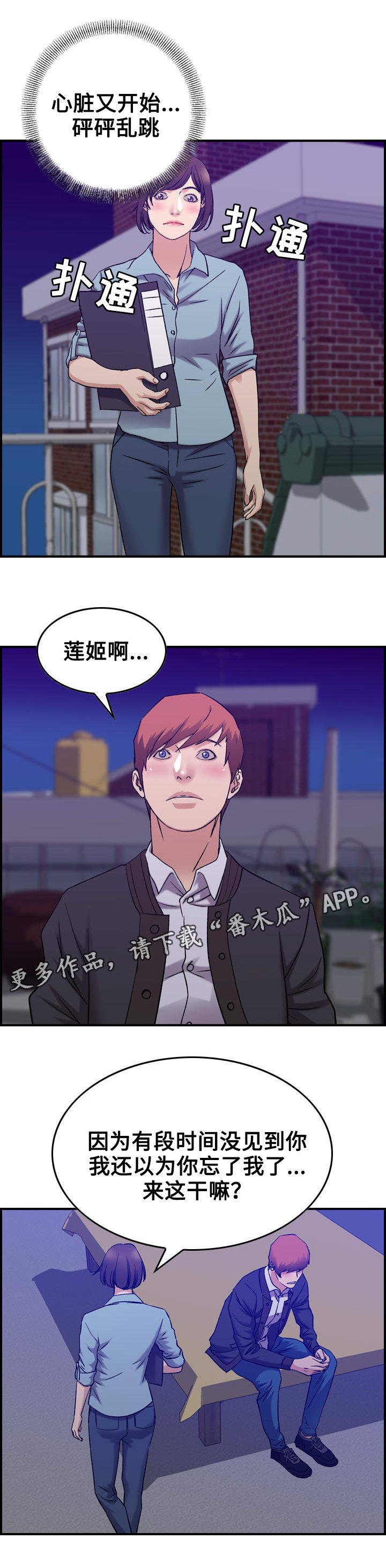 《贪婪》漫画最新章节第29章：整理免费下拉式在线观看章节第【5】张图片