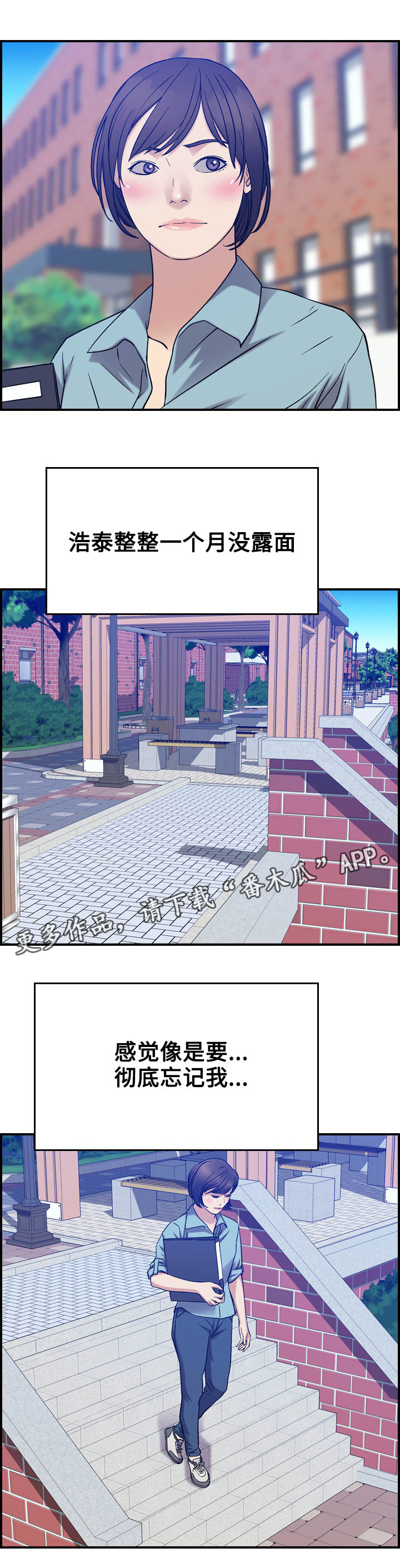 《贪婪》漫画最新章节第29章：整理免费下拉式在线观看章节第【9】张图片