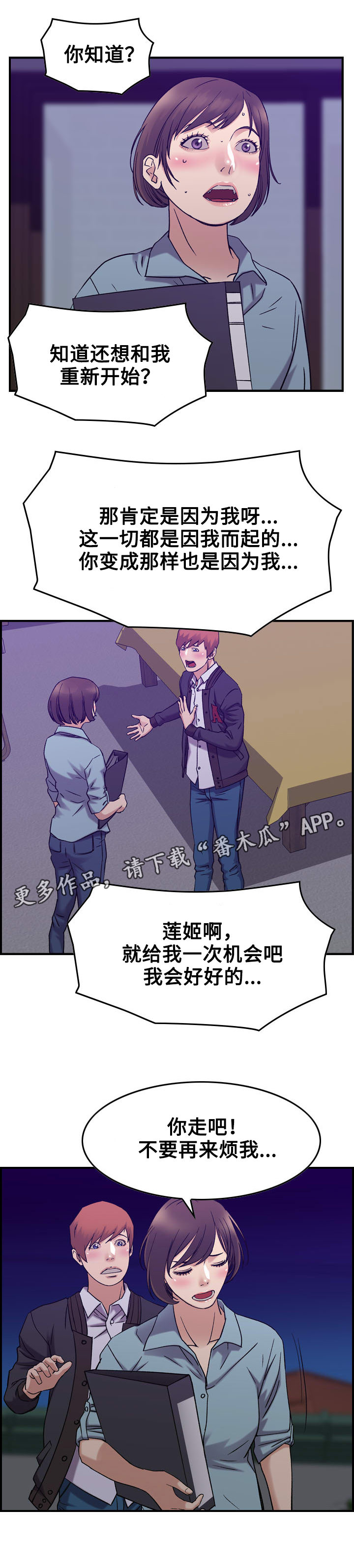 《贪婪》漫画最新章节第29章：整理免费下拉式在线观看章节第【2】张图片