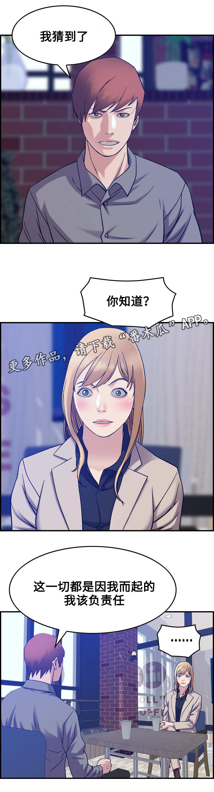 《贪婪》漫画最新章节第29章：整理免费下拉式在线观看章节第【12】张图片