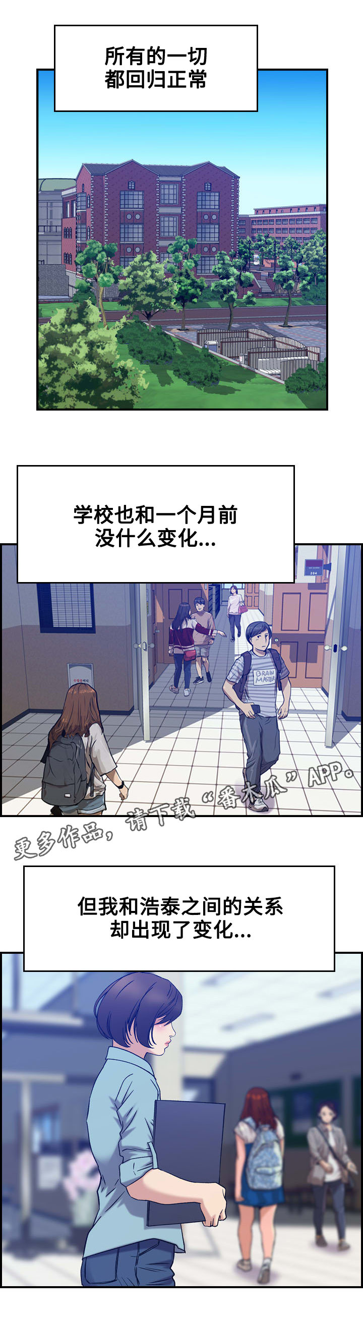 《贪婪》漫画最新章节第29章：整理免费下拉式在线观看章节第【10】张图片