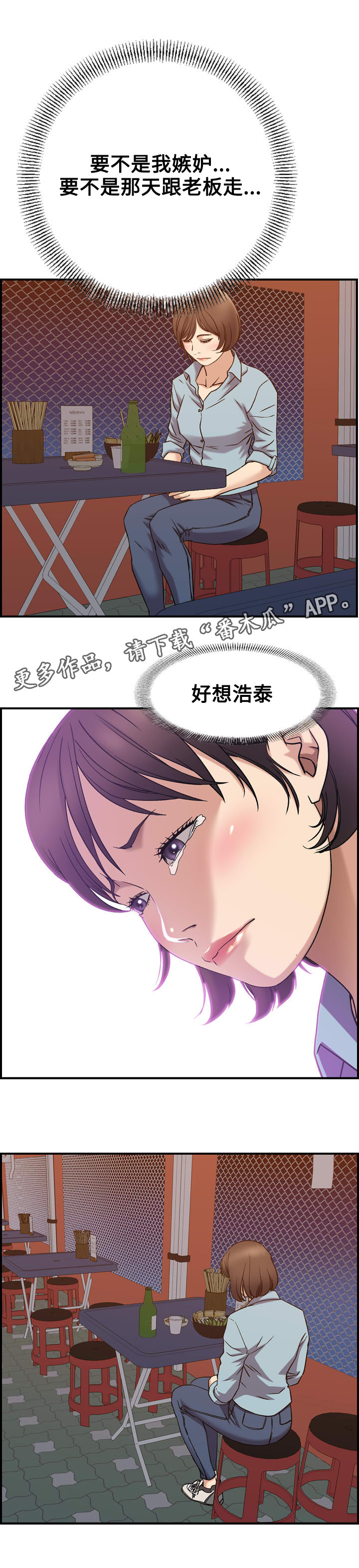 《贪婪》漫画最新章节第29章：整理免费下拉式在线观看章节第【7】张图片