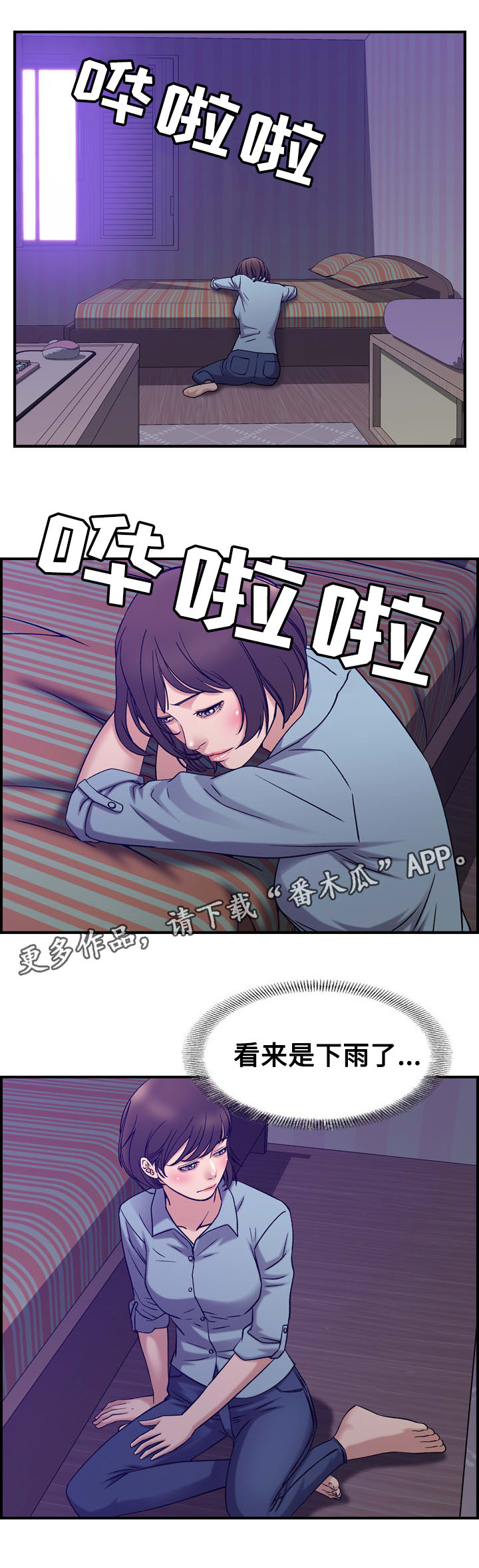 《贪婪》漫画最新章节第30章：和好免费下拉式在线观看章节第【15】张图片