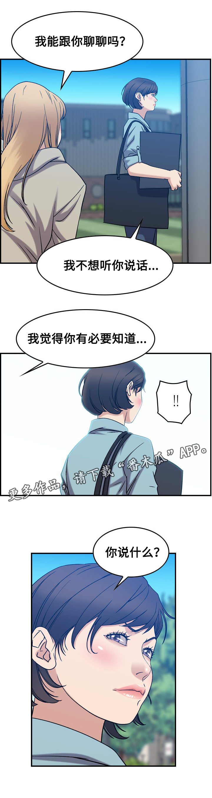 《贪婪》漫画最新章节第30章：和好免费下拉式在线观看章节第【2】张图片