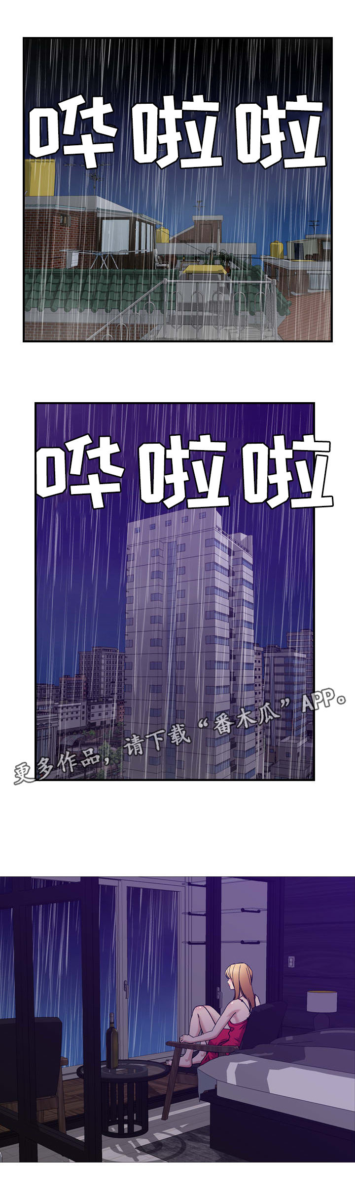 《贪婪》漫画最新章节第30章：和好免费下拉式在线观看章节第【10】张图片