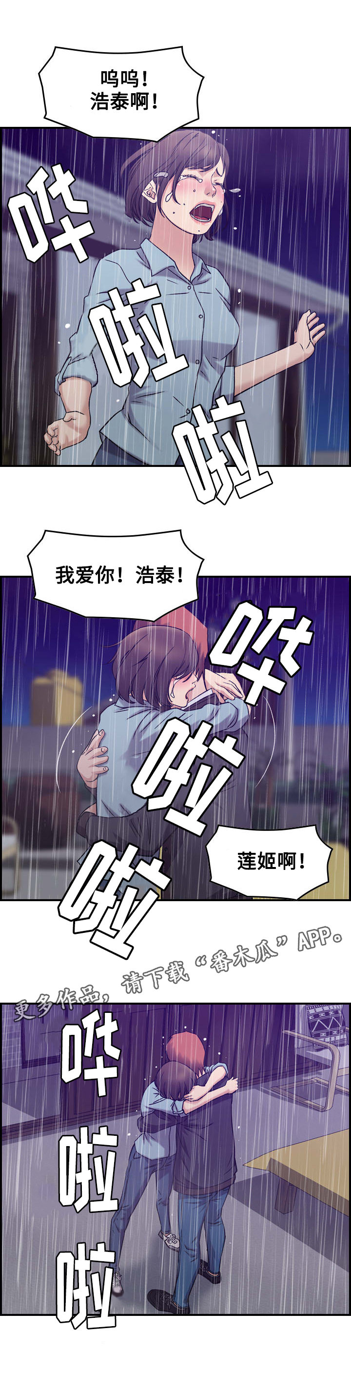 《贪婪》漫画最新章节第30章：和好免费下拉式在线观看章节第【11】张图片