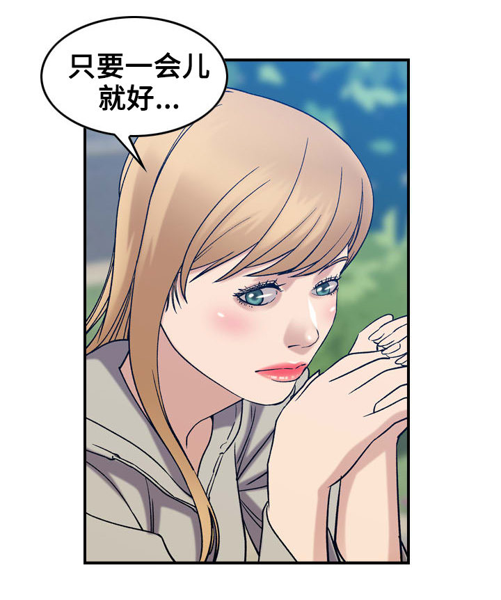 《贪婪》漫画最新章节第30章：和好免费下拉式在线观看章节第【1】张图片