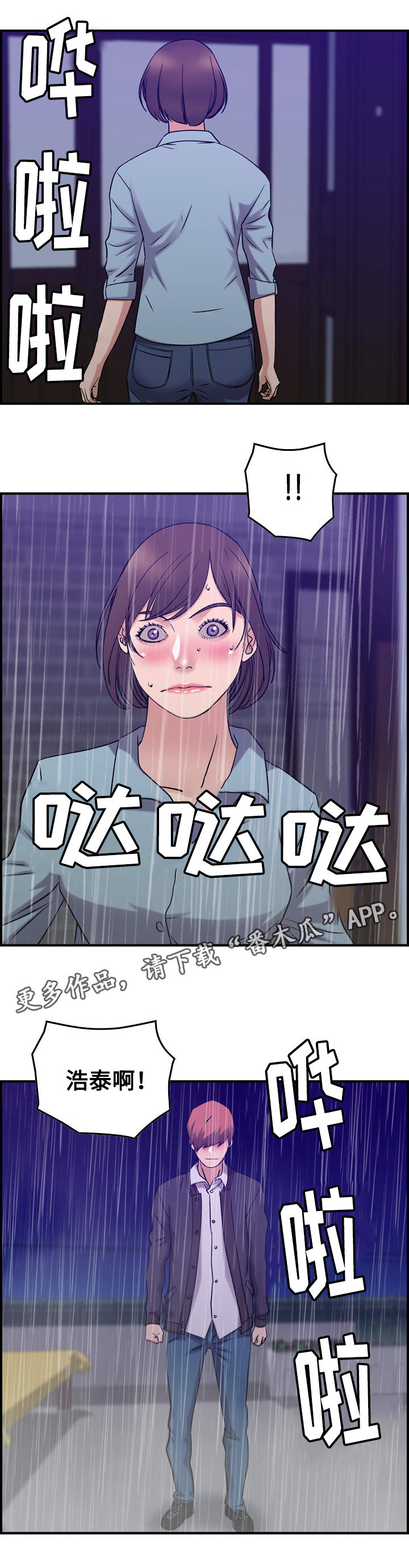 《贪婪》漫画最新章节第30章：和好免费下拉式在线观看章节第【14】张图片