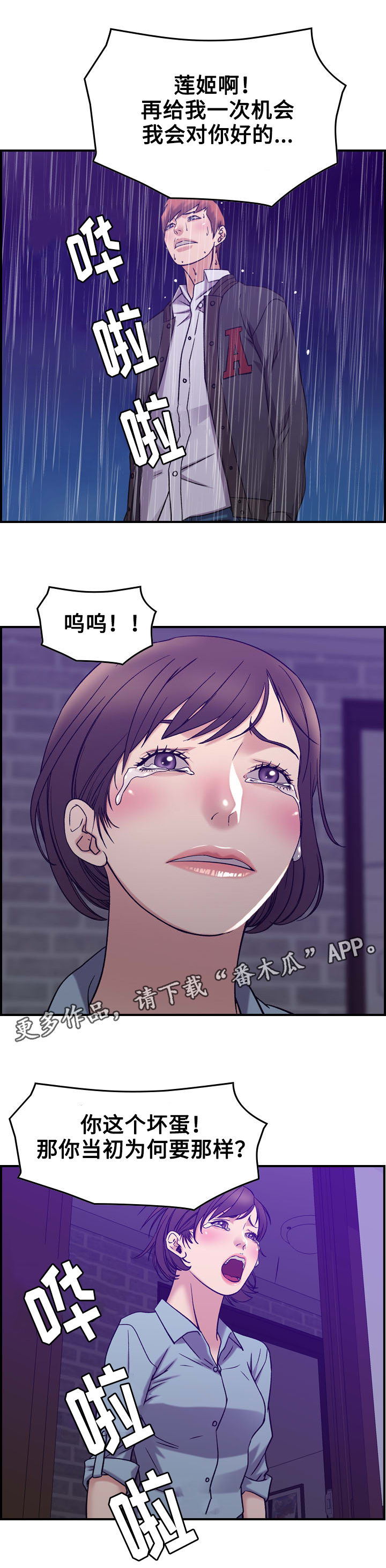 《贪婪》漫画最新章节第30章：和好免费下拉式在线观看章节第【13】张图片