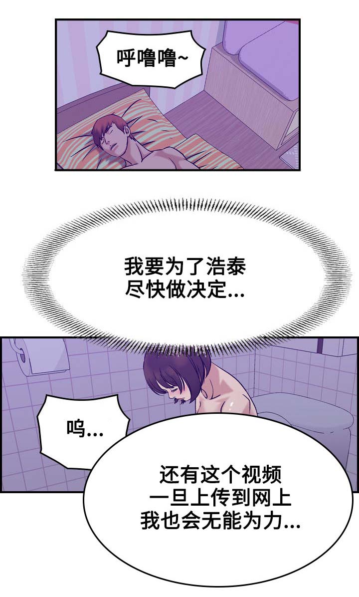 《贪婪》漫画最新章节第31章：决心免费下拉式在线观看章节第【7】张图片