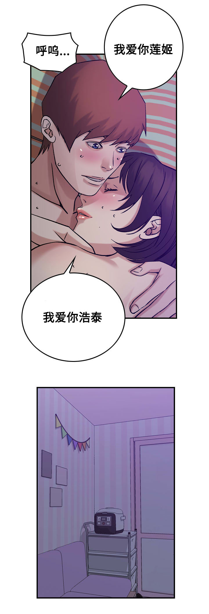 《贪婪》漫画最新章节第31章：决心免费下拉式在线观看章节第【8】张图片