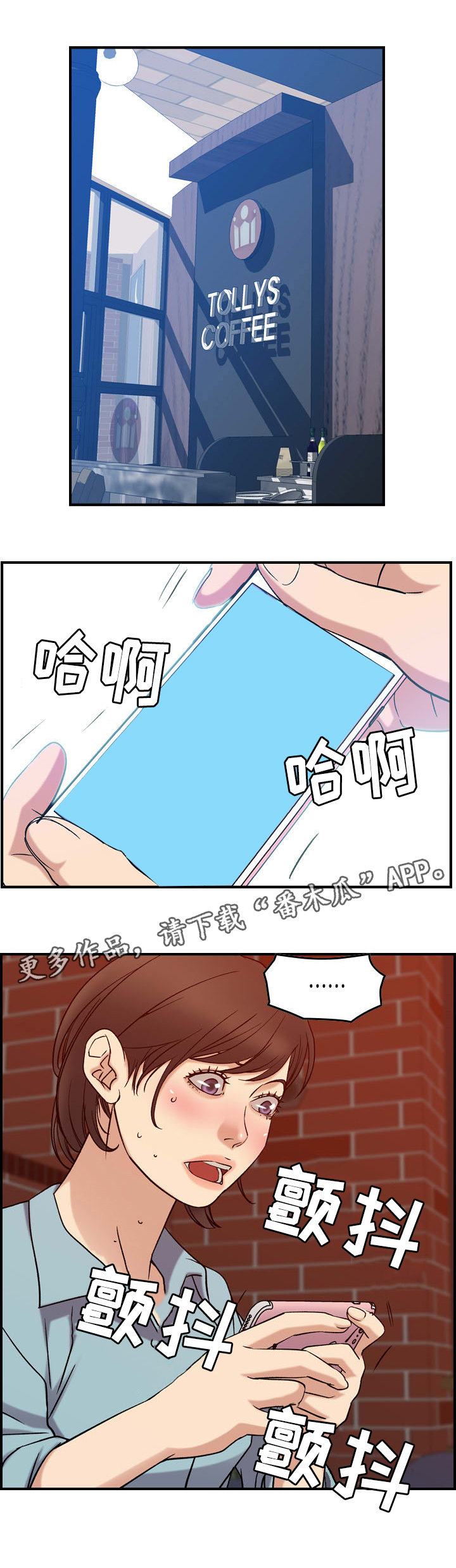 《贪婪》漫画最新章节第31章：决心免费下拉式在线观看章节第【14】张图片