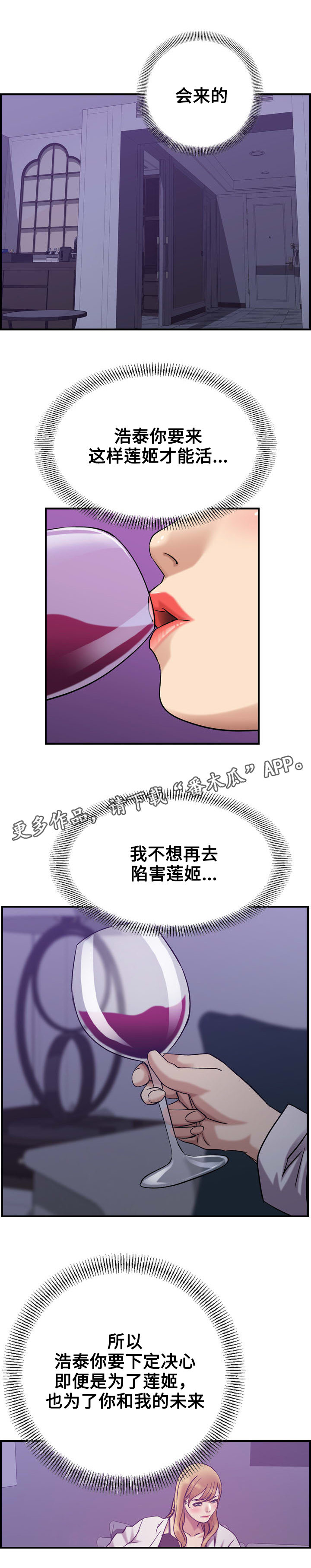 《贪婪》漫画最新章节第32章：好意免费下拉式在线观看章节第【4】张图片