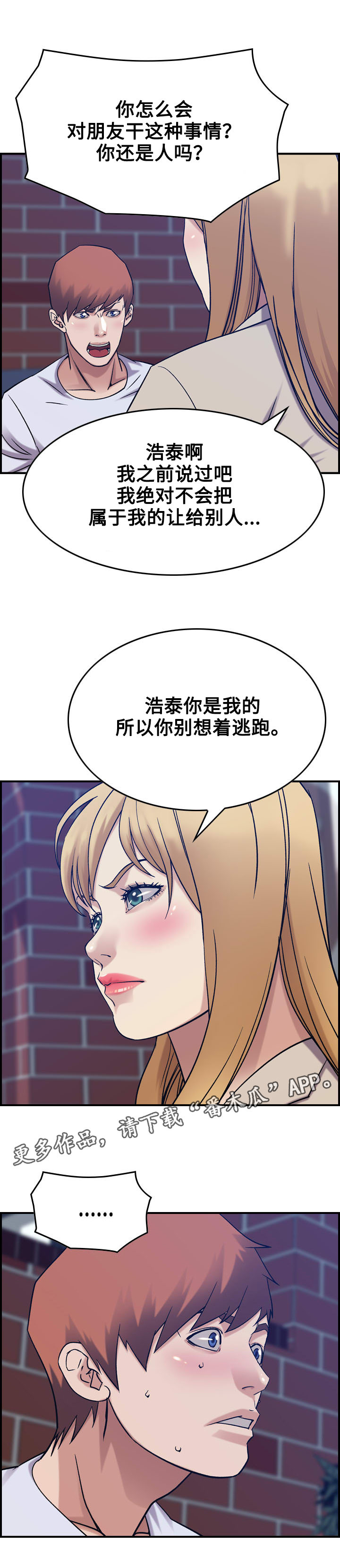 《贪婪》漫画最新章节第32章：好意免费下拉式在线观看章节第【6】张图片