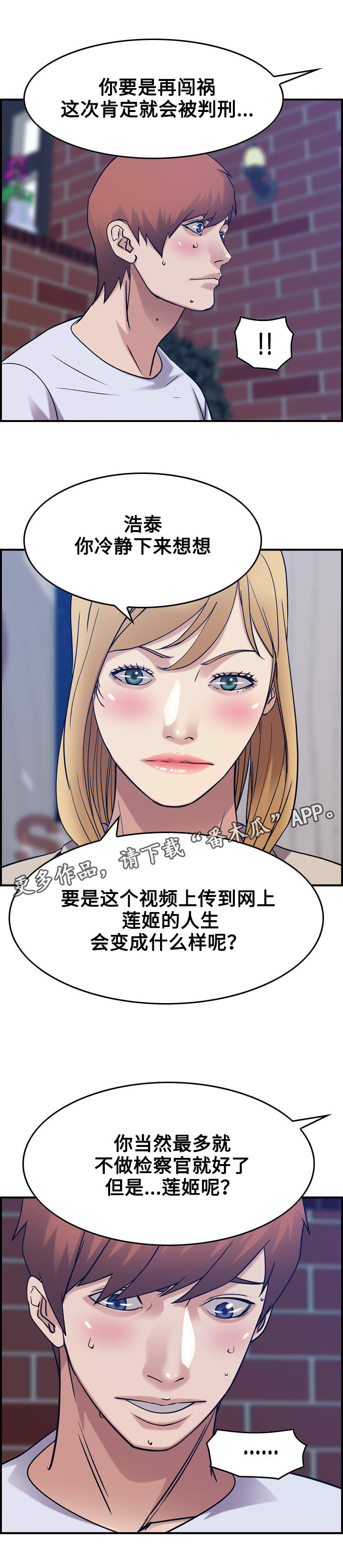 《贪婪》漫画最新章节第32章：好意免费下拉式在线观看章节第【8】张图片