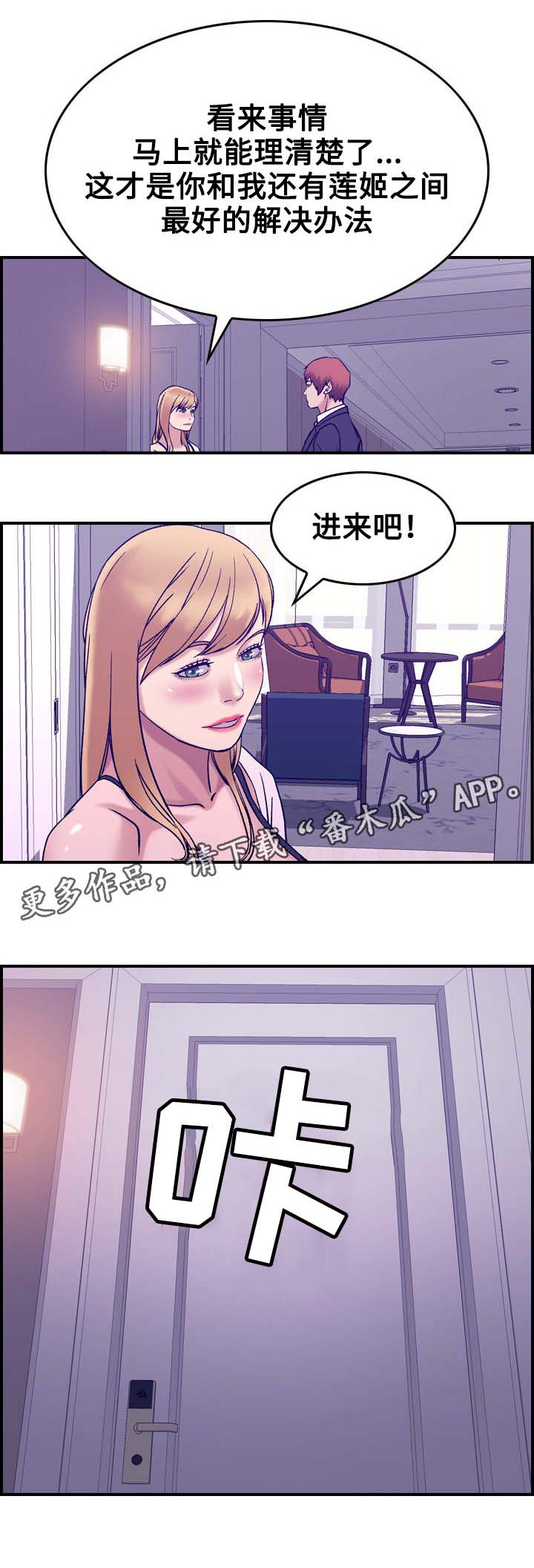 《贪婪》漫画最新章节第32章：好意免费下拉式在线观看章节第【1】张图片