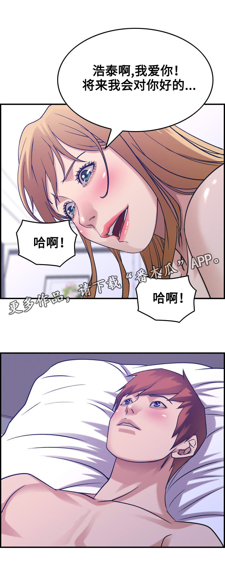 《贪婪》漫画最新章节第33章：交易免费下拉式在线观看章节第【14】张图片