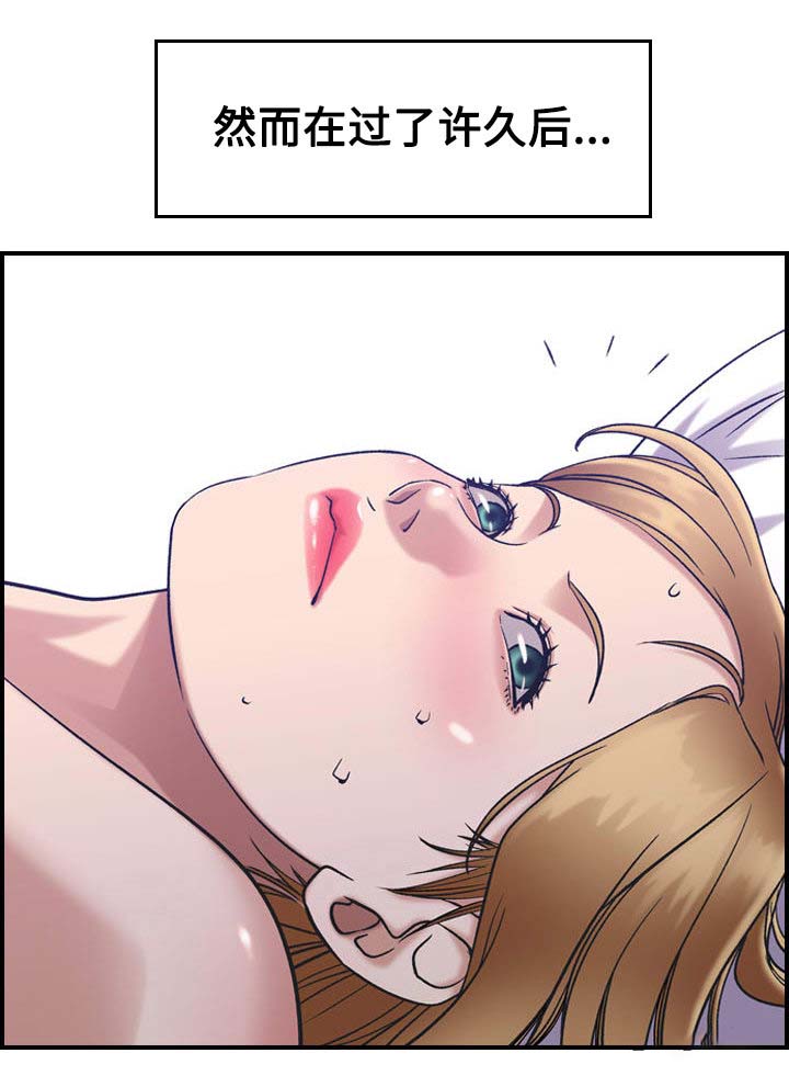 《贪婪》漫画最新章节第33章：交易免费下拉式在线观看章节第【12】张图片